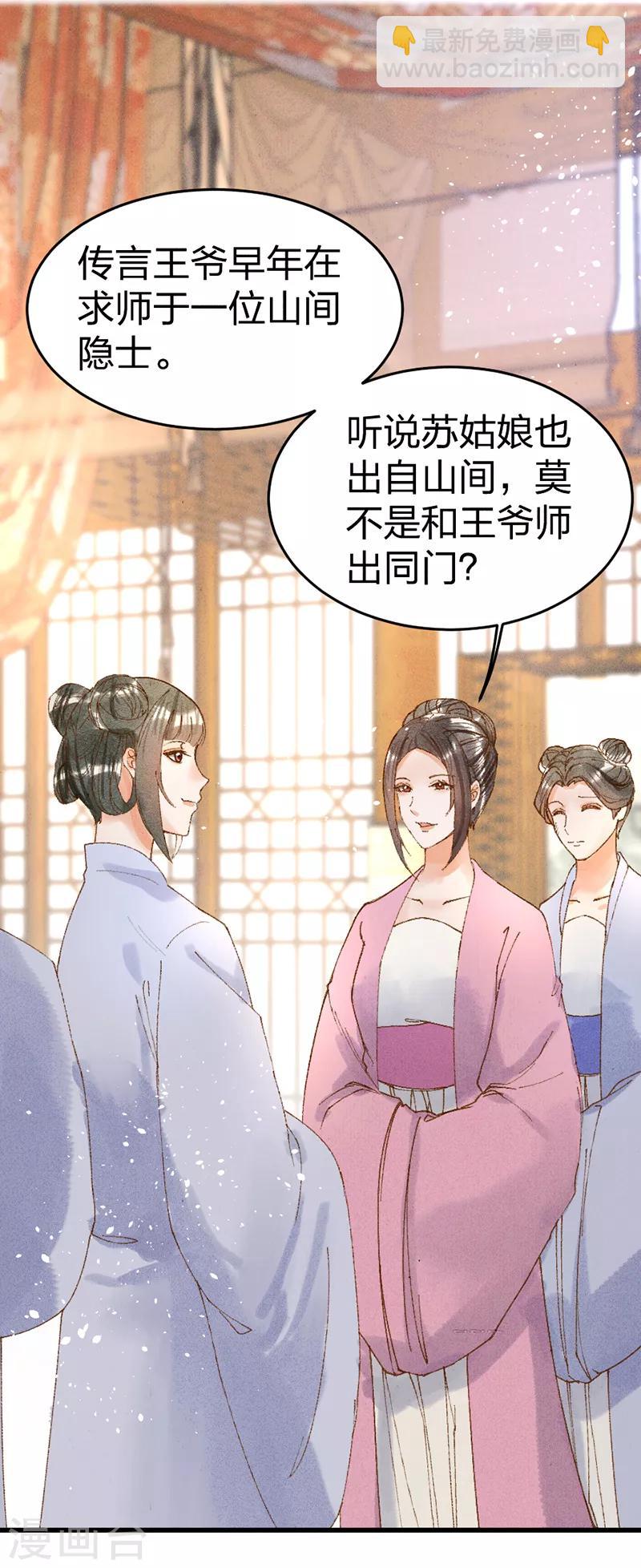 第28话 提线人偶-第28话