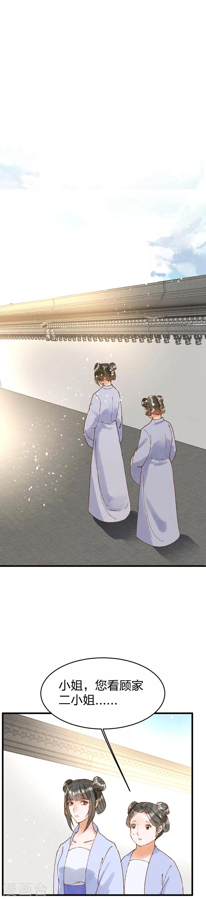 第28话 提线人偶-第28话