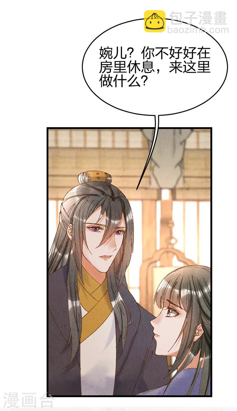 第30话 真会挑时候-第30话