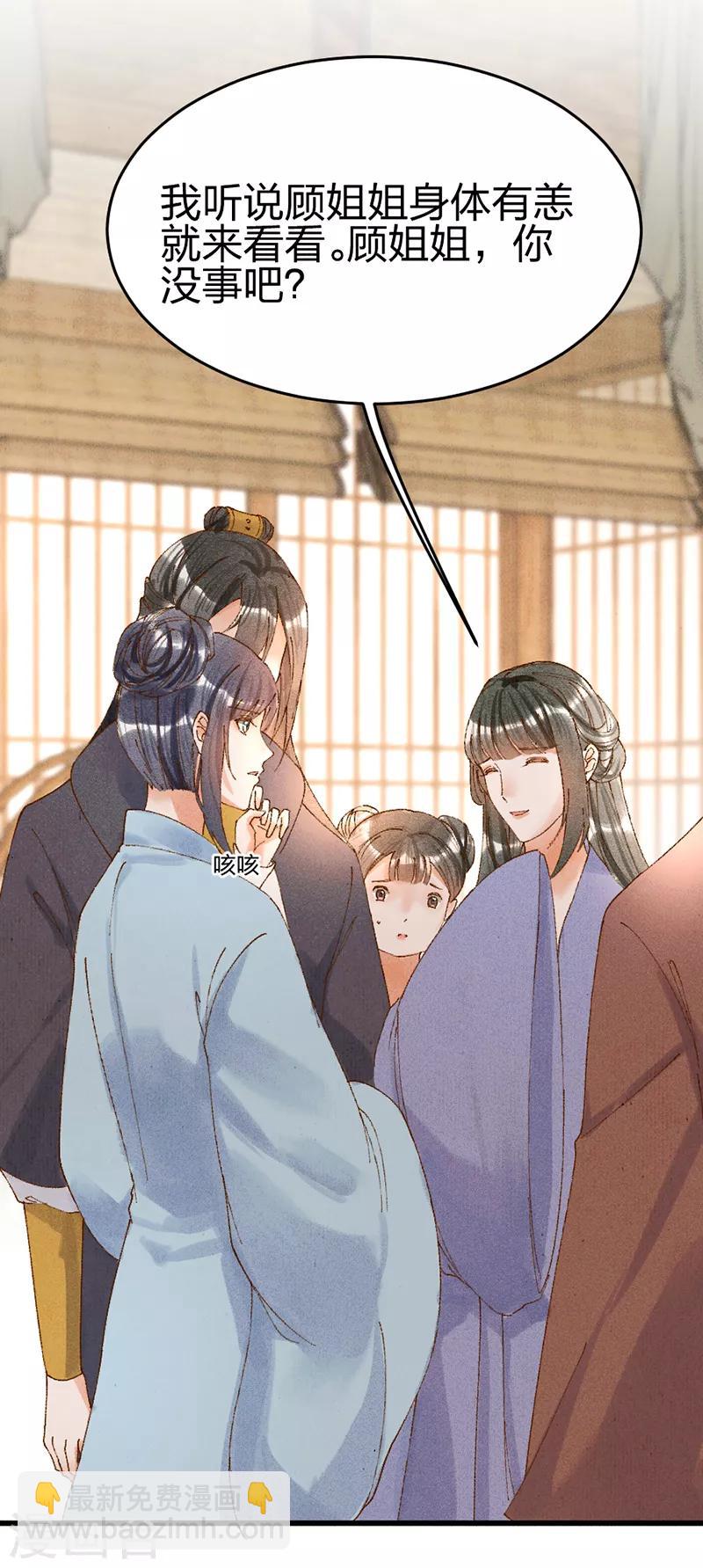 第30话 真会挑时候-第30话