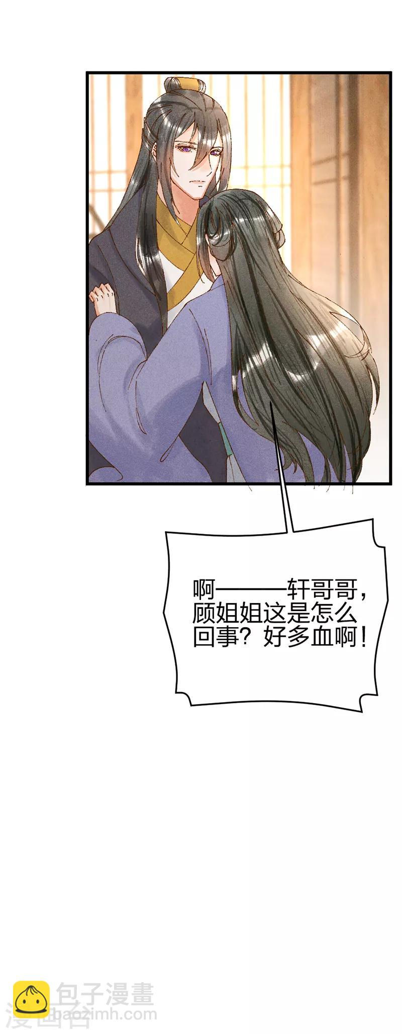 第30话 真会挑时候-第30话