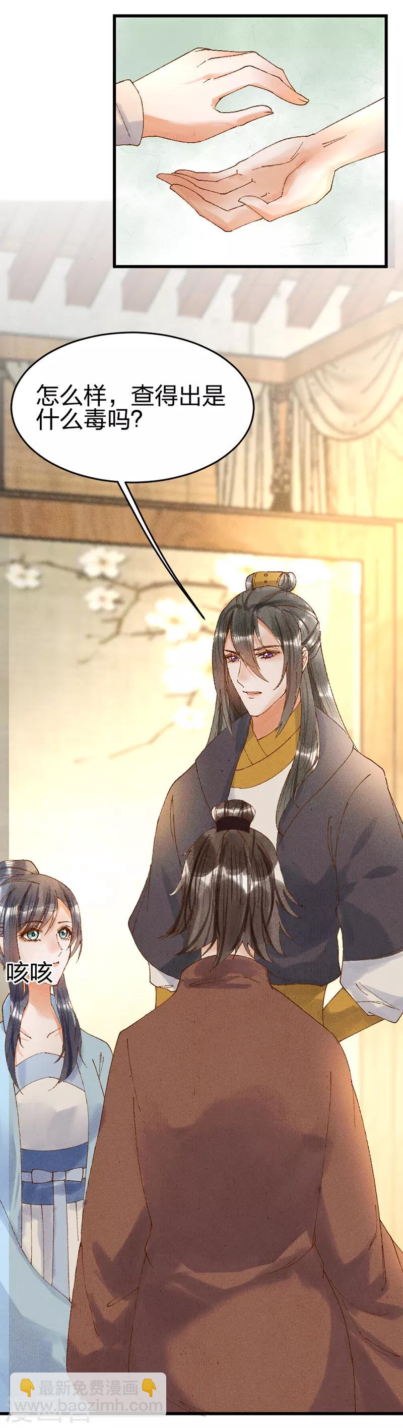 第30话 真会挑时候-第30话