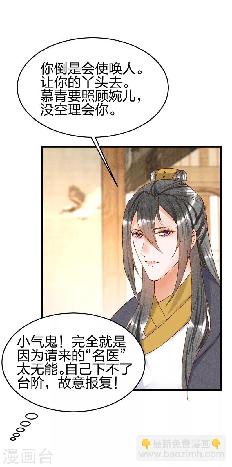 第30话 真会挑时候-第30话