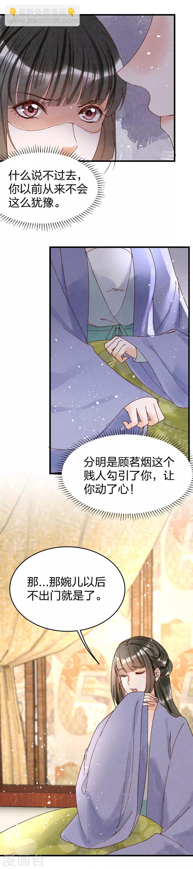 第32话 驱逐-第32话