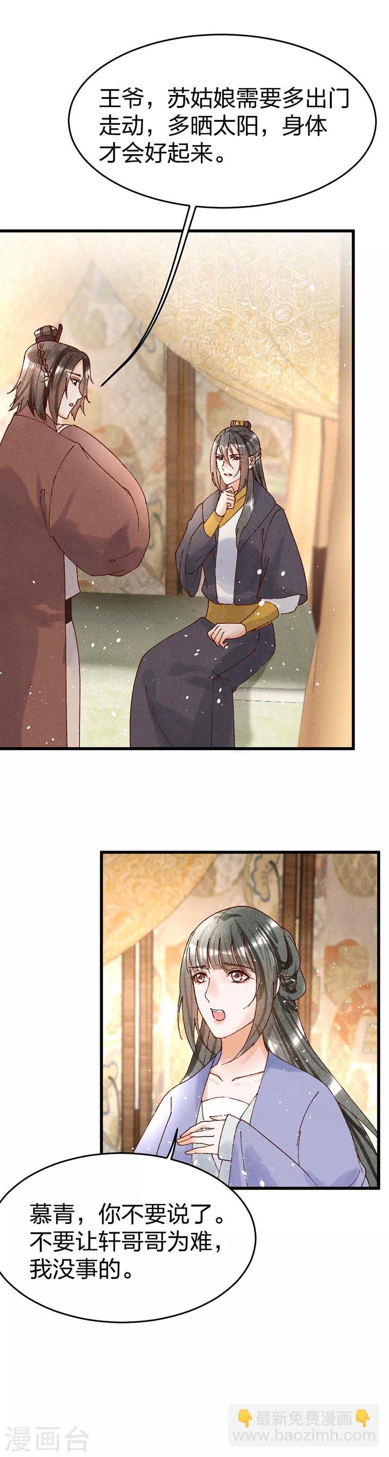 第32话 驱逐-第32话