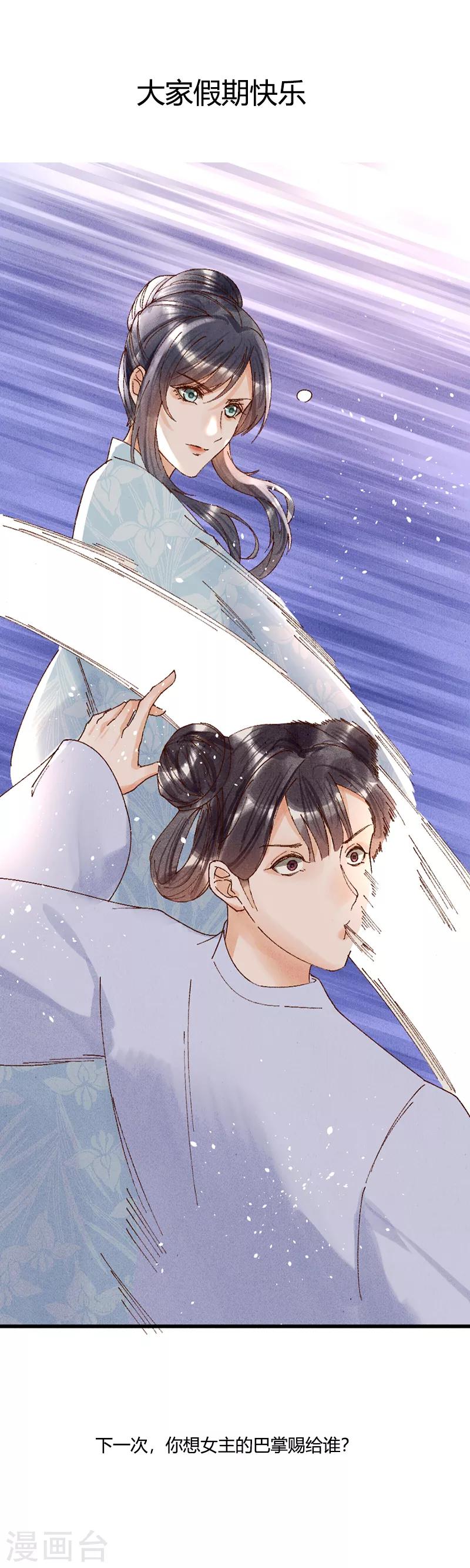 第32话 驱逐-第32话