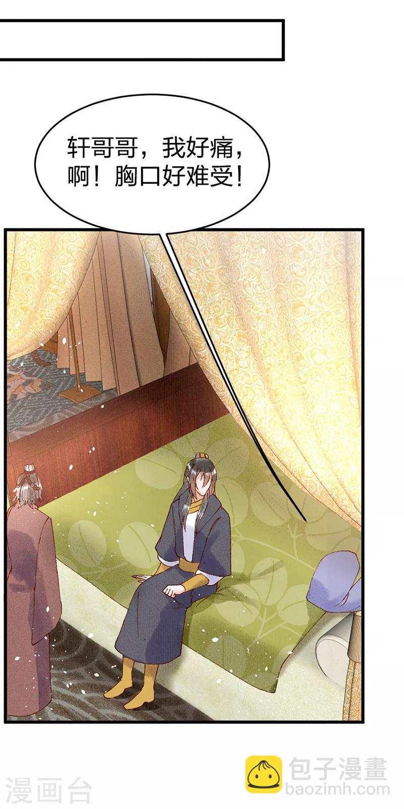 第32话 驱逐-第32话