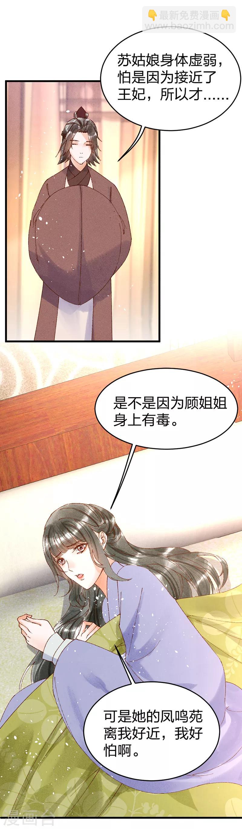 第32话 驱逐-第32话