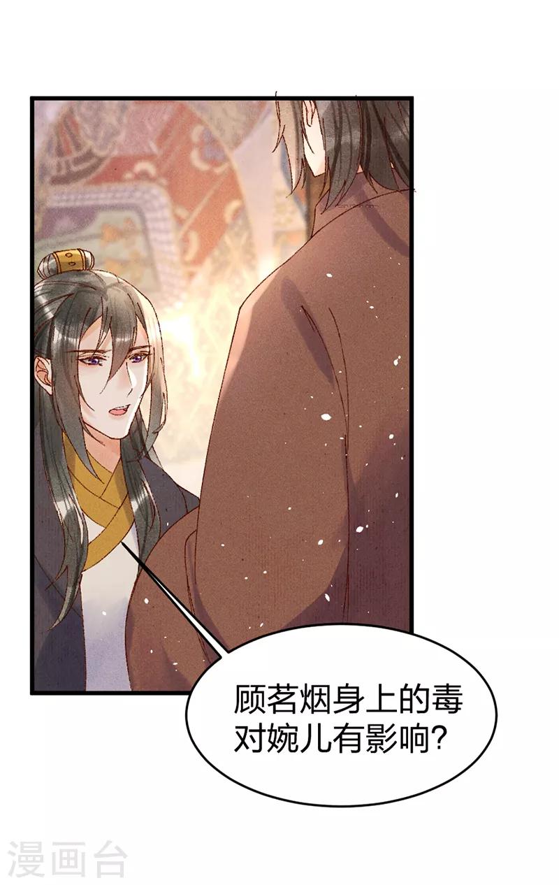 第32话 驱逐-第32话