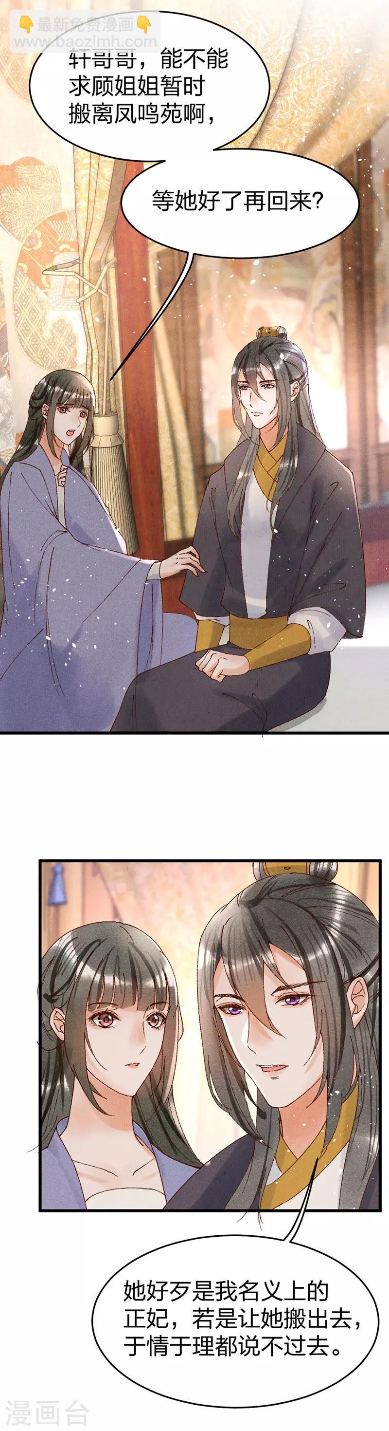 第32话 驱逐-第32话