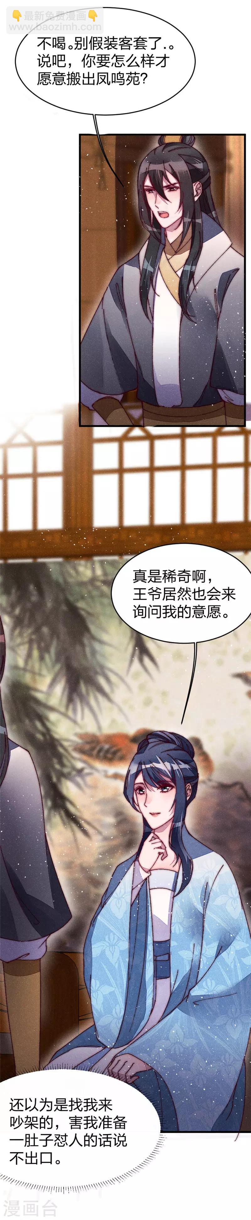 第34话 两个条件-第34话