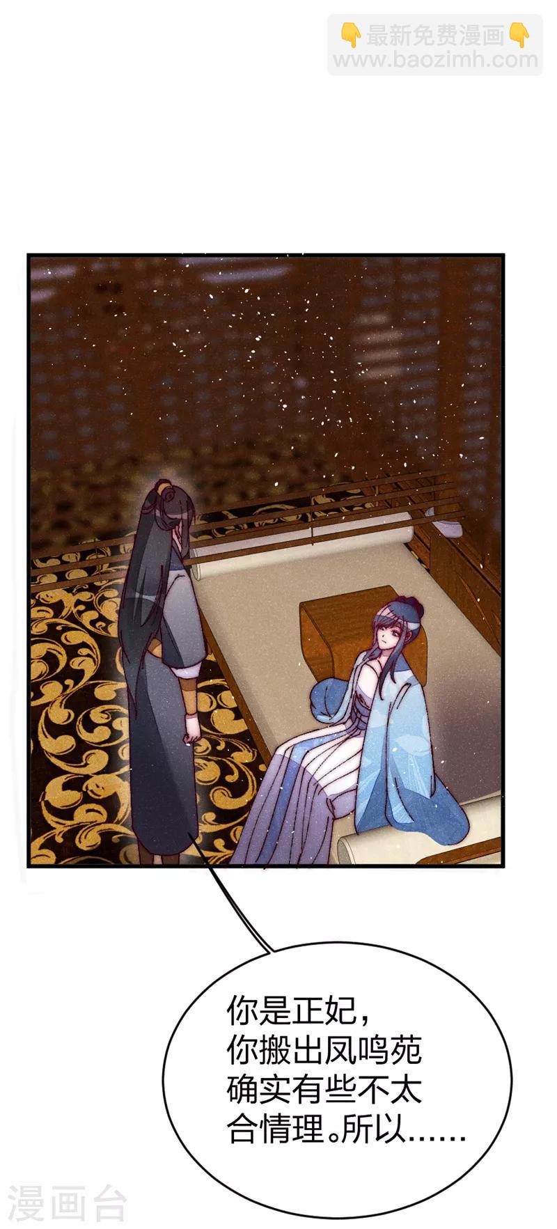 第34话 两个条件-第34话