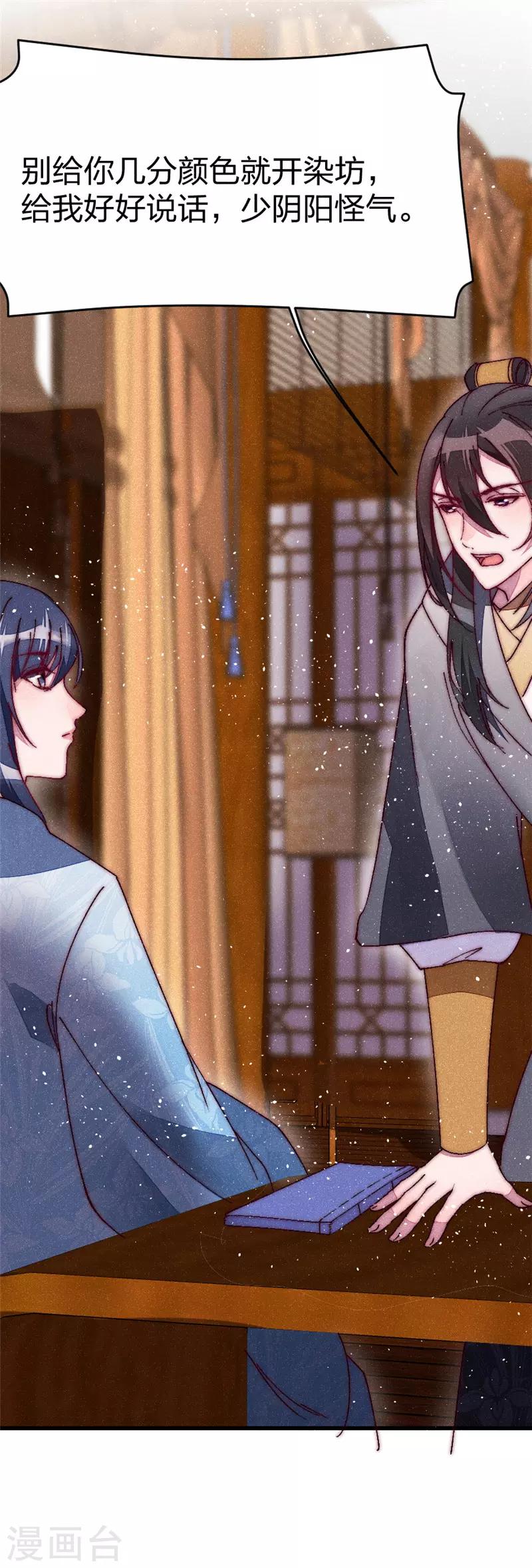 第34话 两个条件-第34话