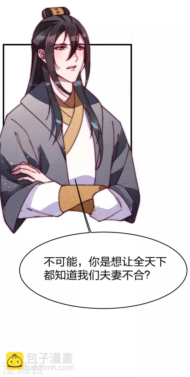 第34话 两个条件-第34话