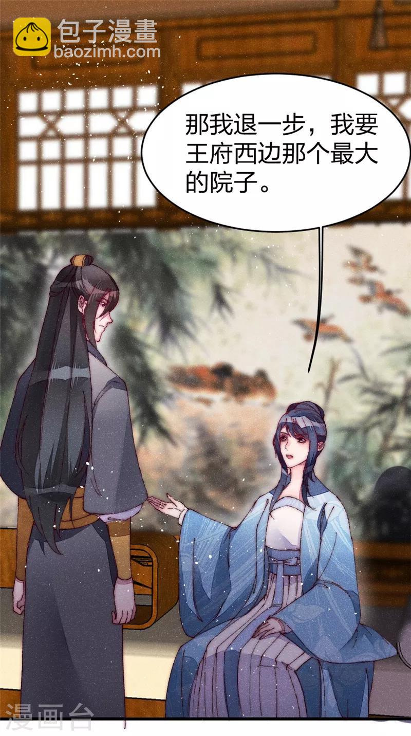 第34话 两个条件-第34话