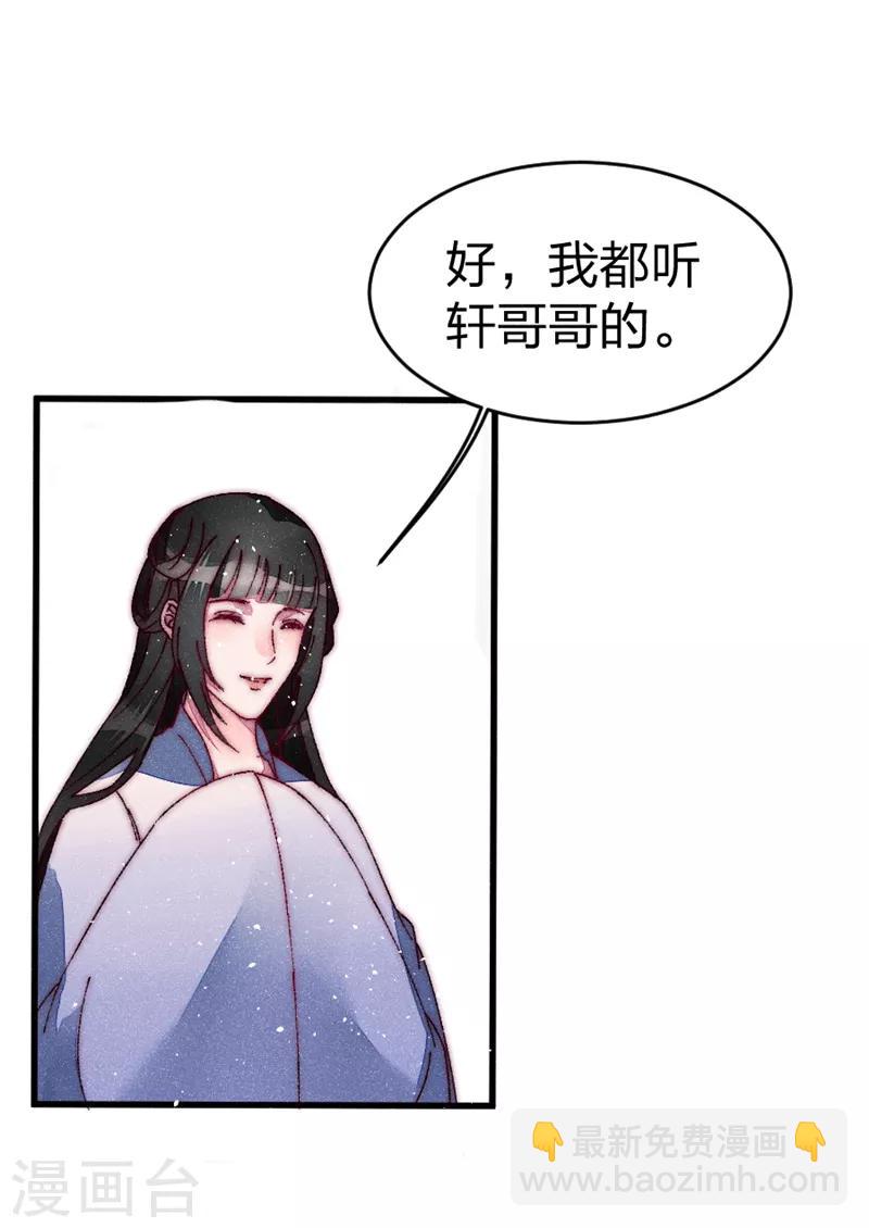 第34话 两个条件-第34话