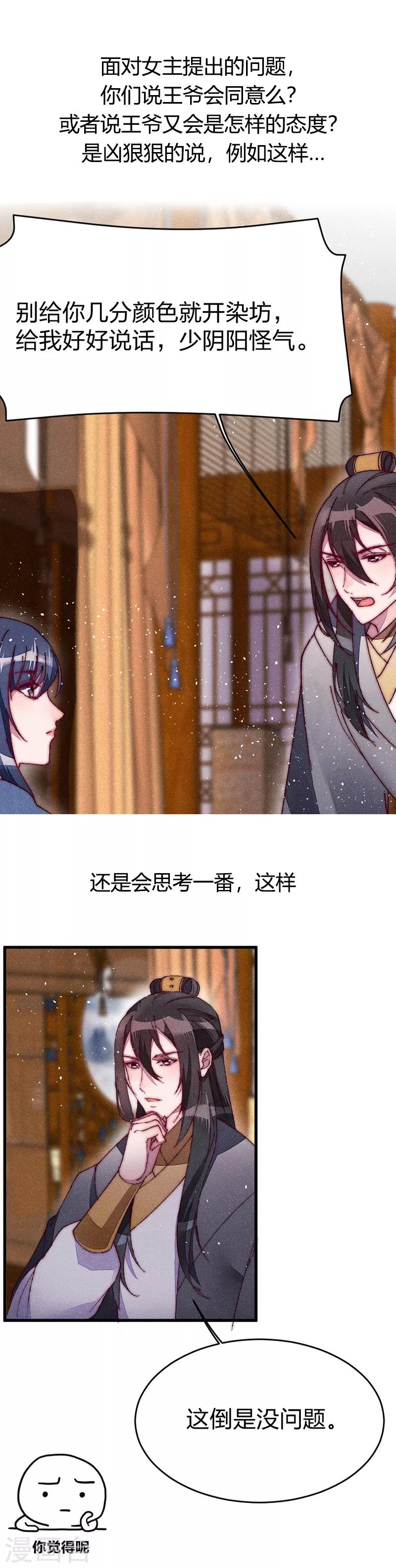 第34话 两个条件-第34话