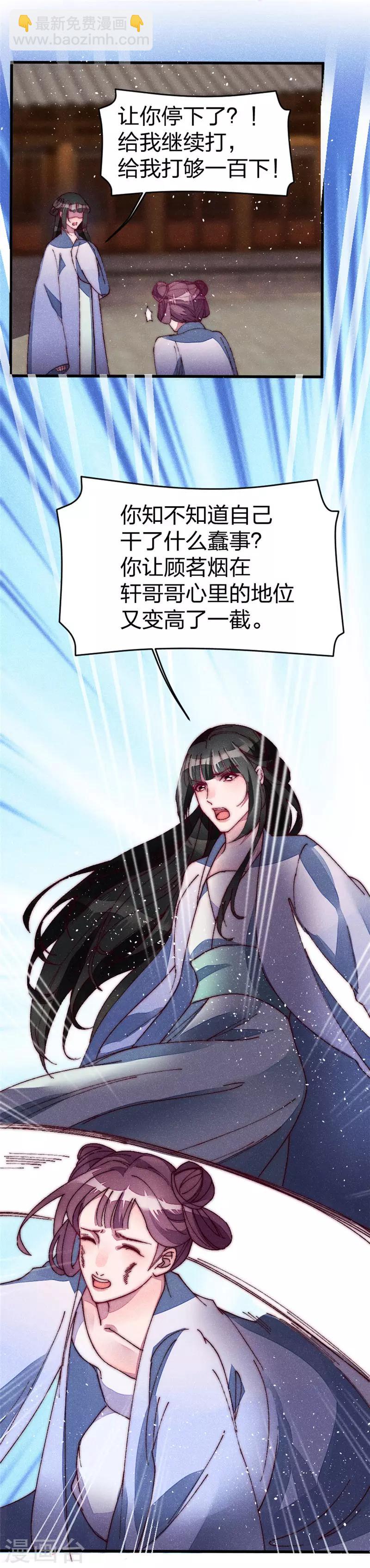 第34话 两个条件-第34话