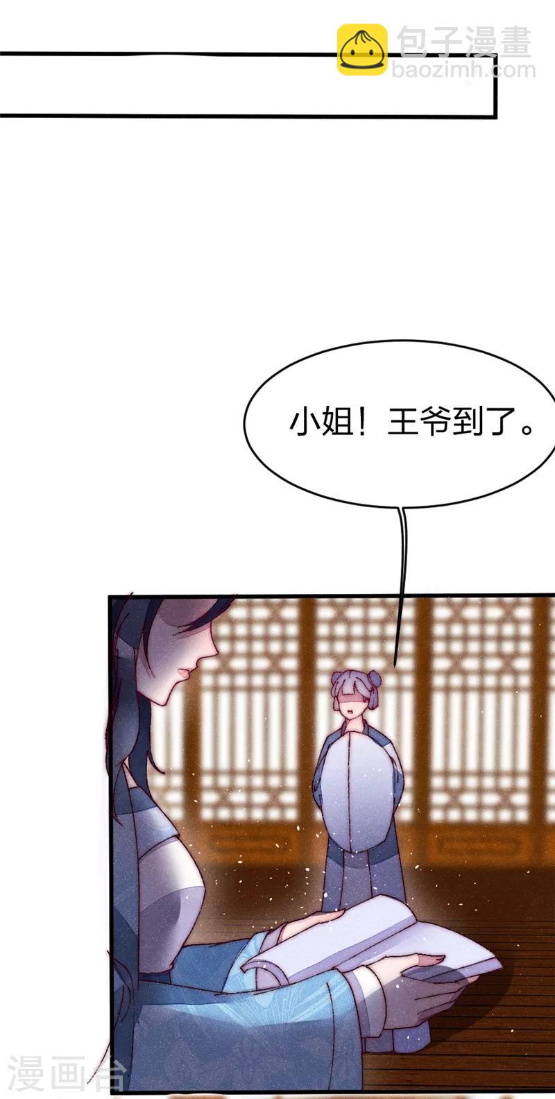 第34话 两个条件-第34话