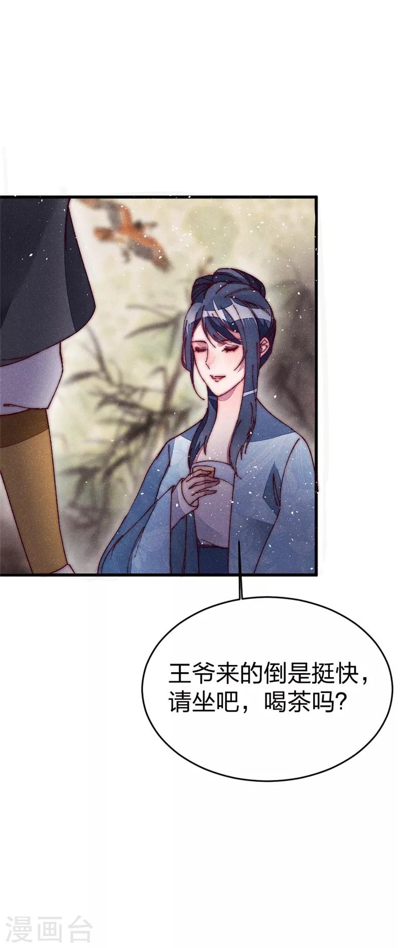 第34话 两个条件-第34话