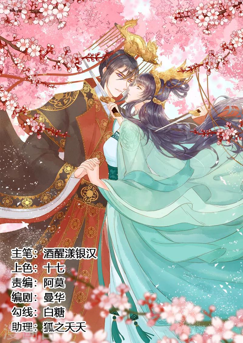 第36话 给医生找个大夫-第36话