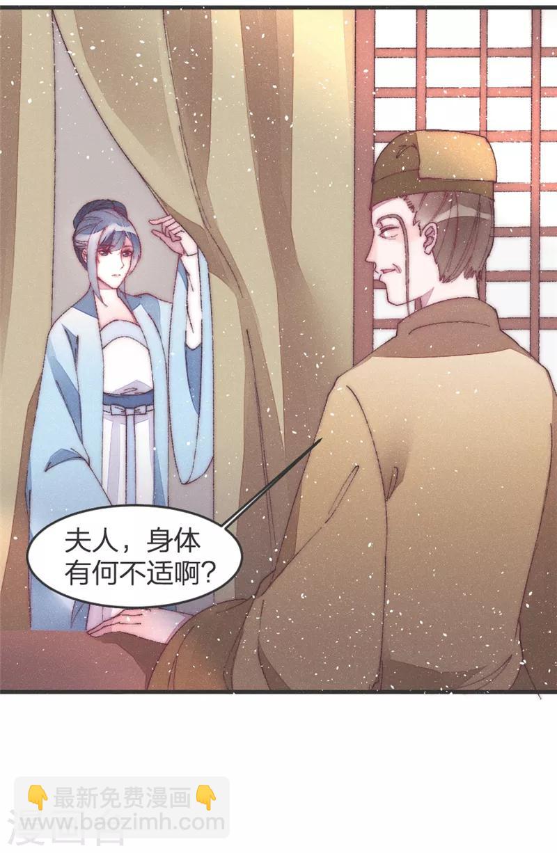 第36话 给医生找个大夫-第36话