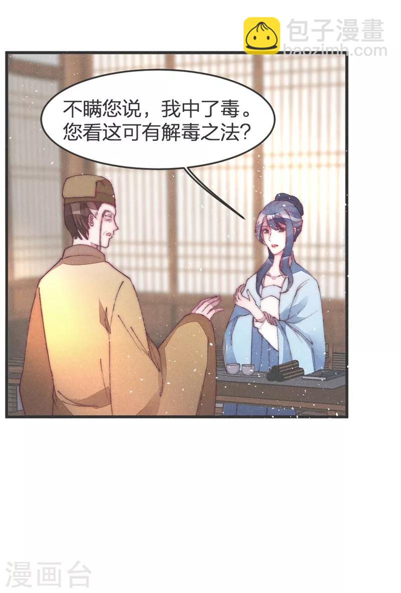 第36话 给医生找个大夫-第36话