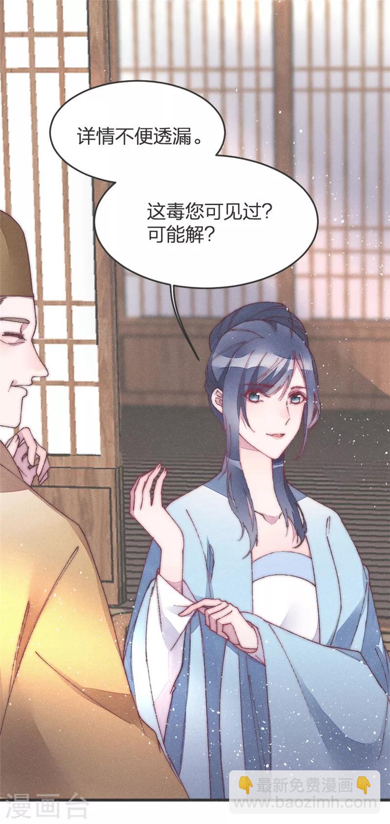 第36话 给医生找个大夫-第36话