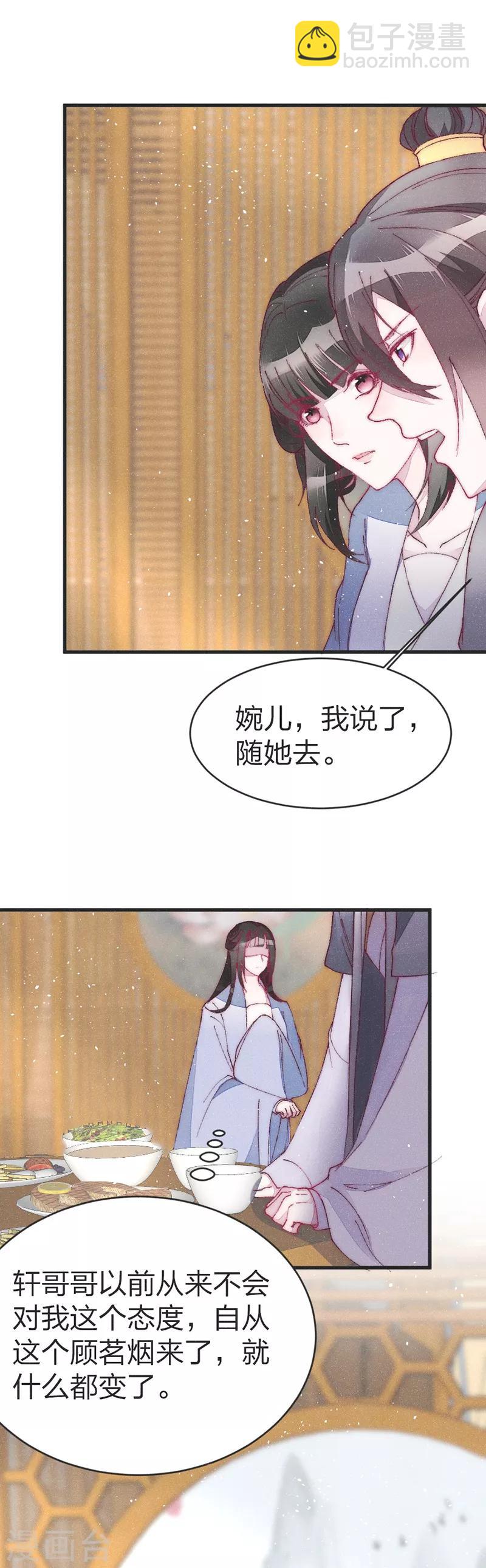 第36话 给医生找个大夫-第36话