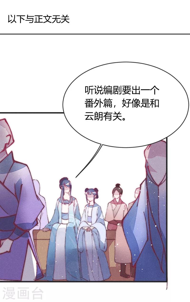 第36话 给医生找个大夫-第36话