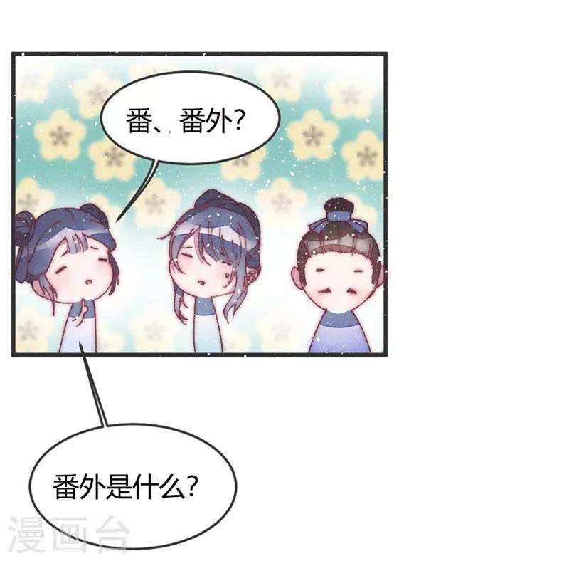 醫妃傾城：王妃要休夫 - 第36話 給醫生找個大夫 - 2