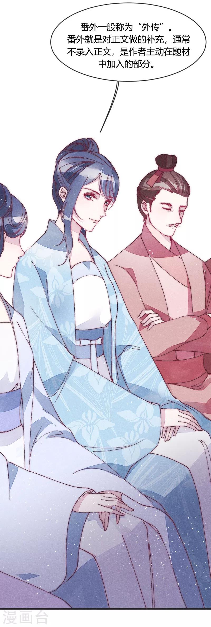 第36话 给医生找个大夫-第36话