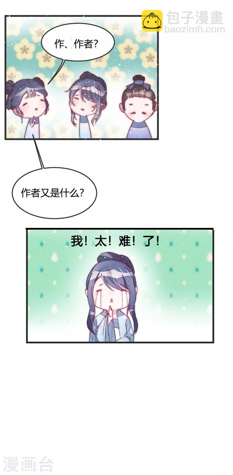 第36话 给医生找个大夫-第36话