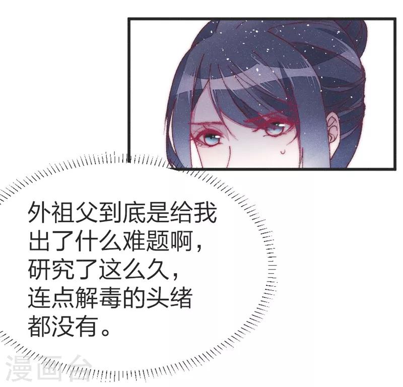 第36话 给医生找个大夫-第36话