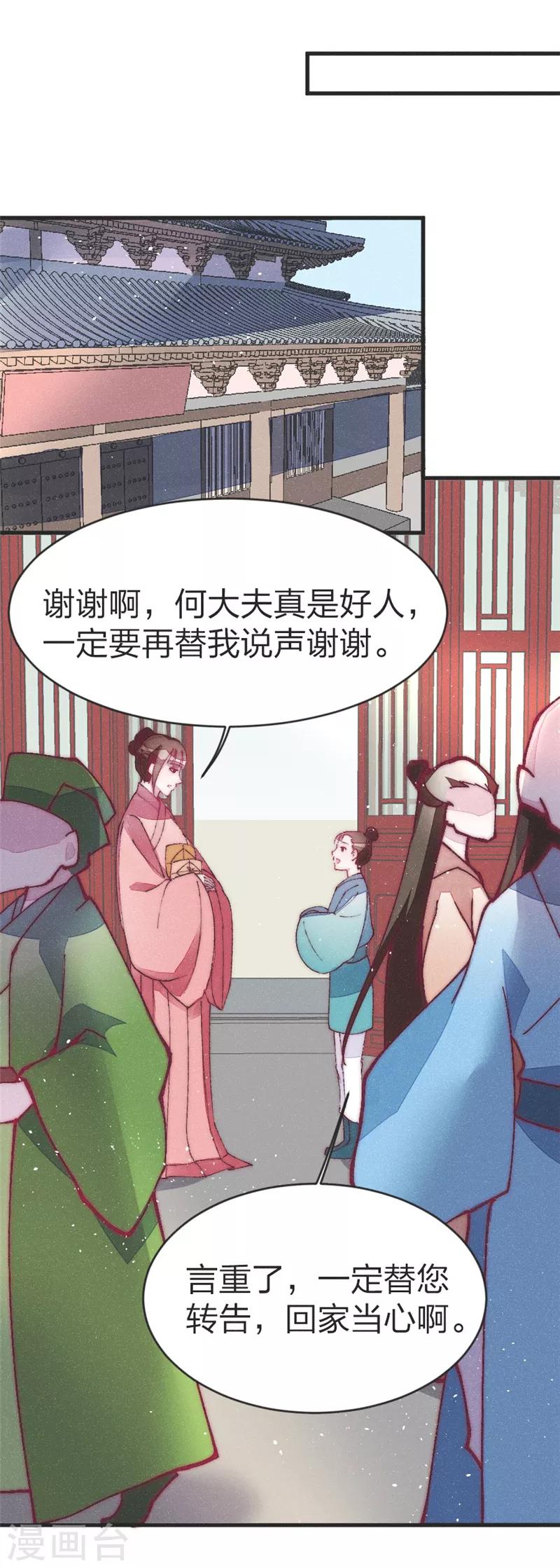 第36话 给医生找个大夫-第36话