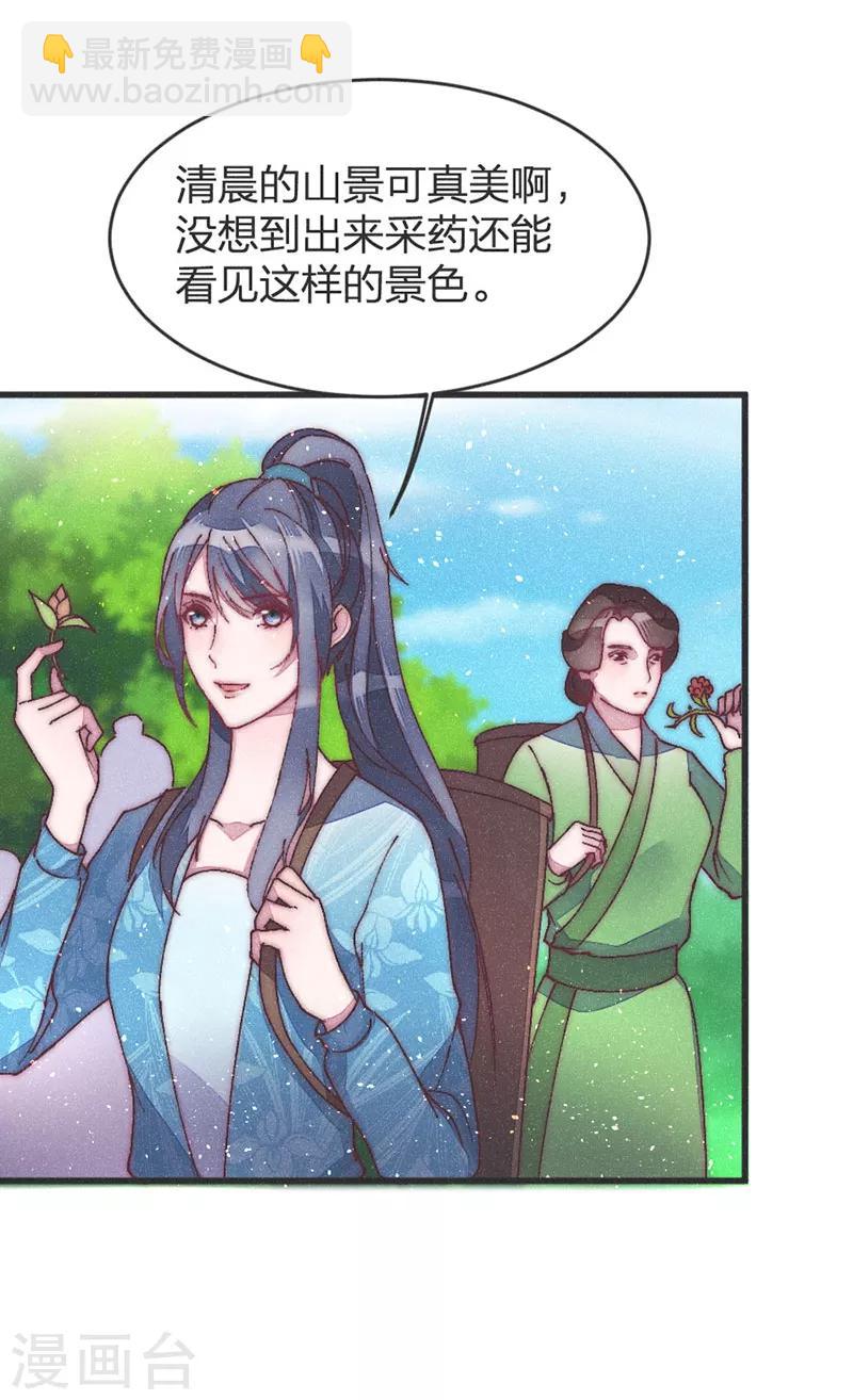 第38话 坠崖-第38话