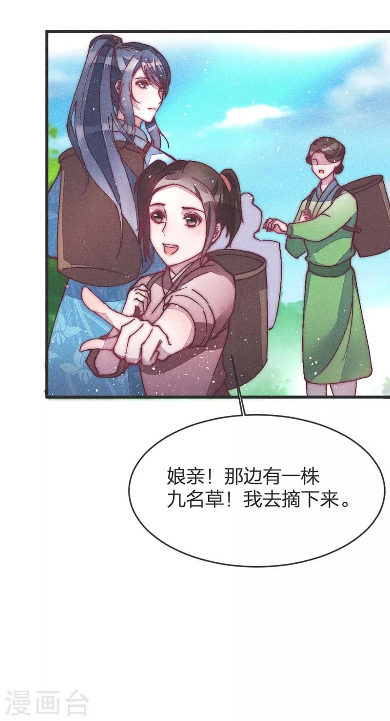 第38话 坠崖-第38话