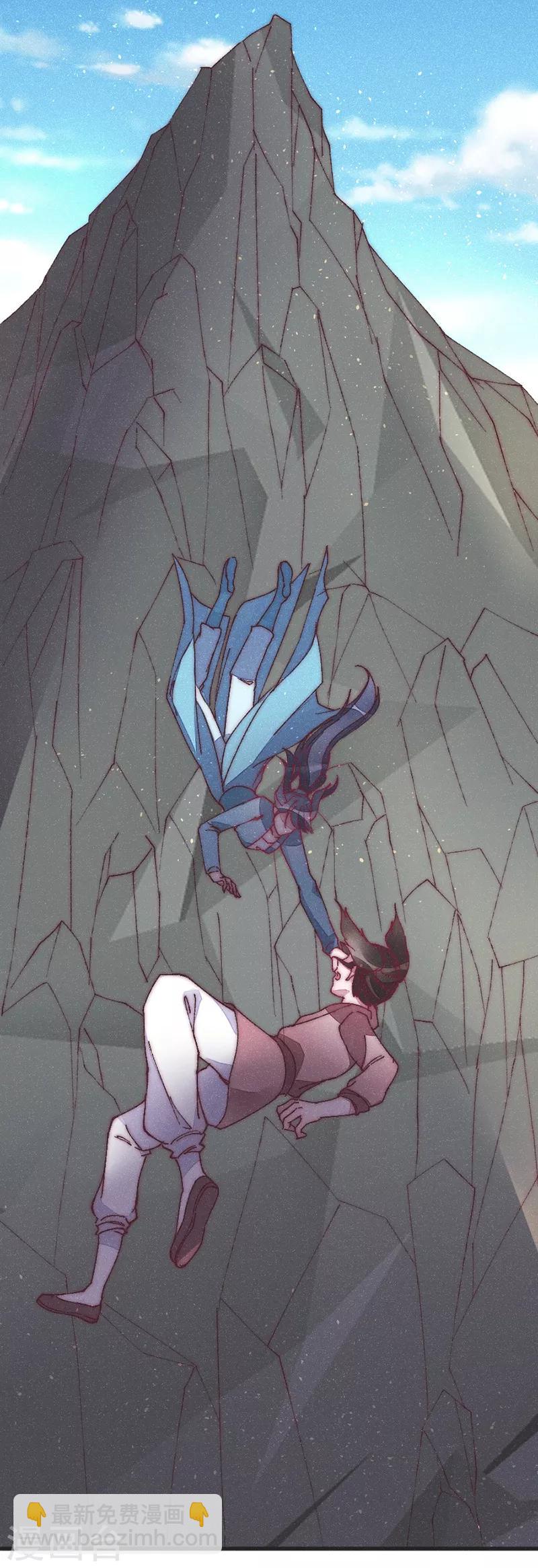 第38话 坠崖-第38话