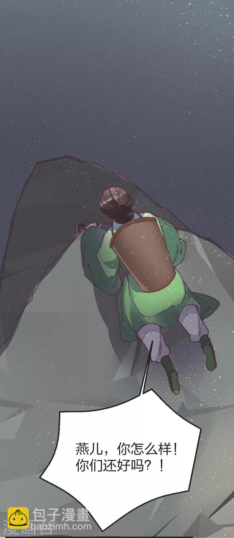 第38话 坠崖-第38话