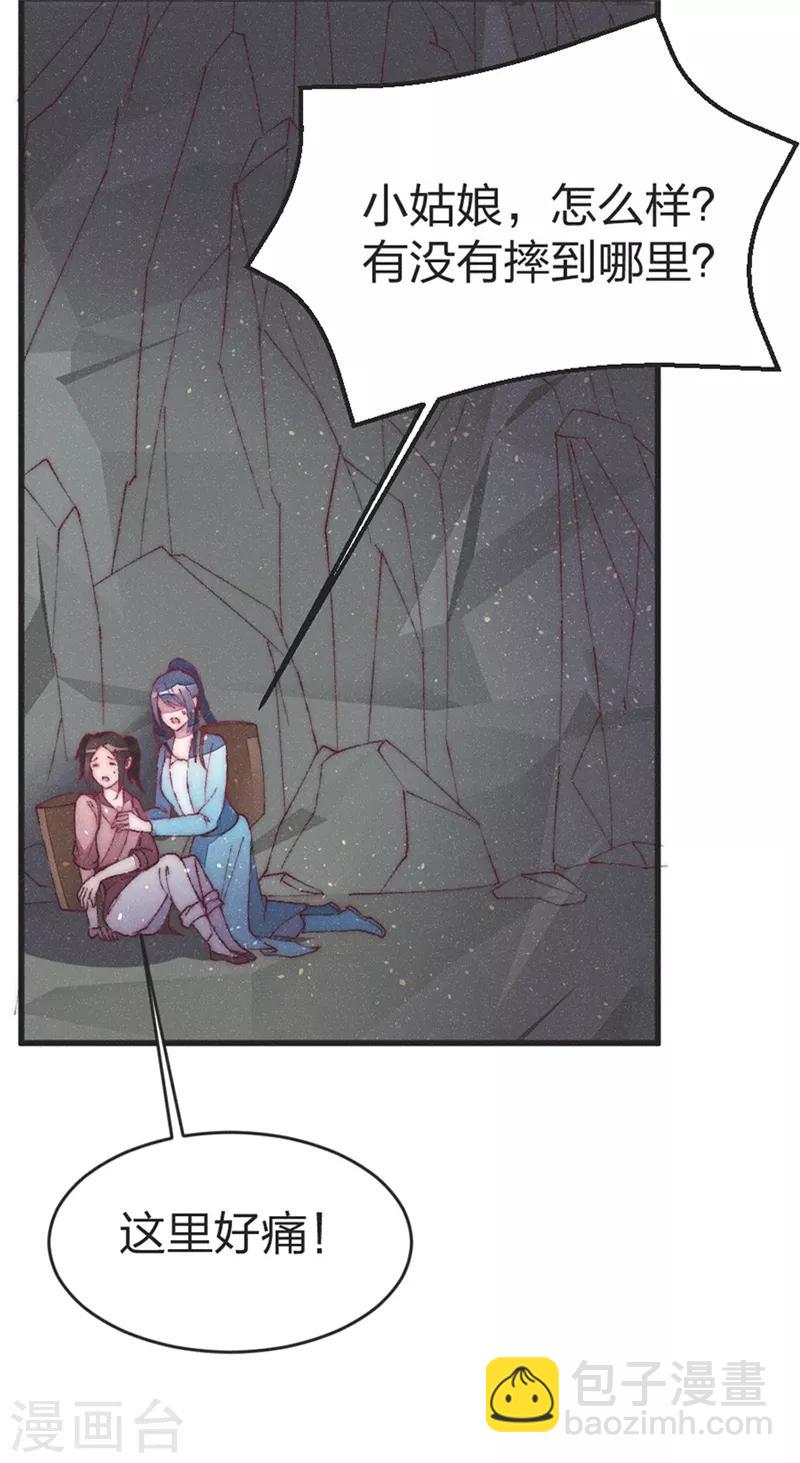 第38话 坠崖-第38话