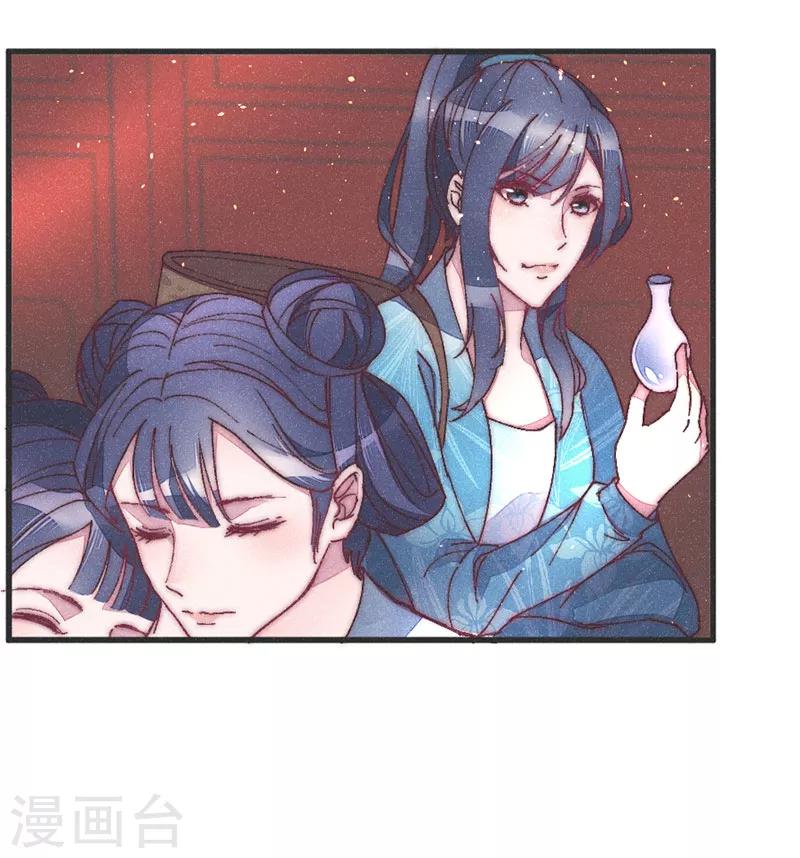 第38话 坠崖-第38话