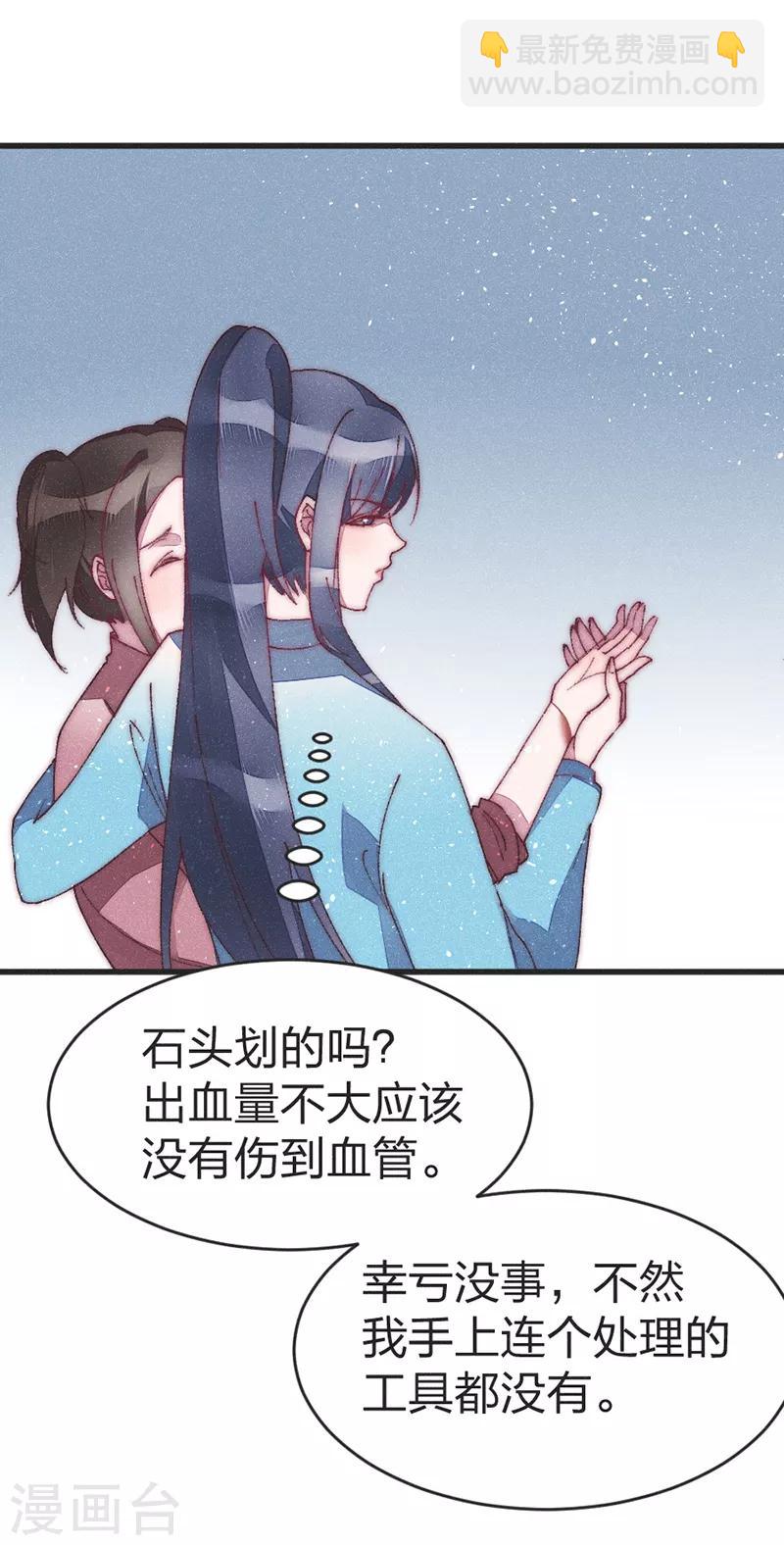 第38话 坠崖-第38话