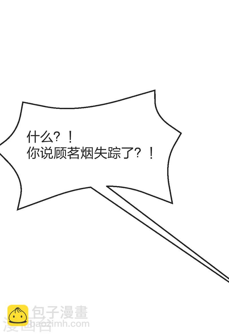 第38话 坠崖-第38话