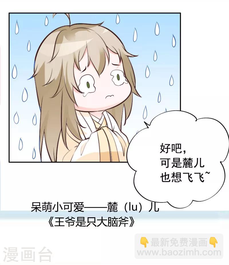 第38话 坠崖-第38话