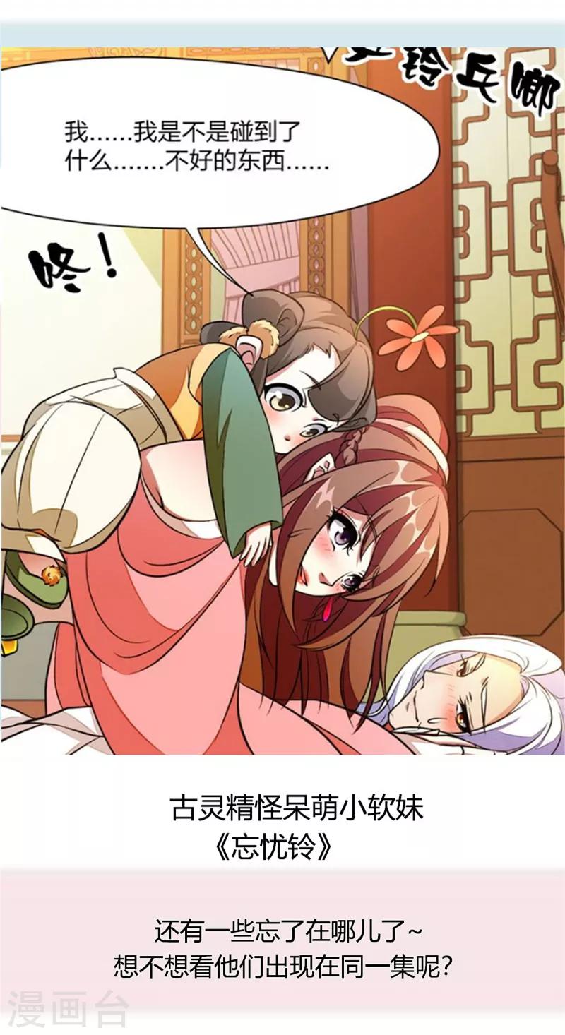 第38话 坠崖-第38话