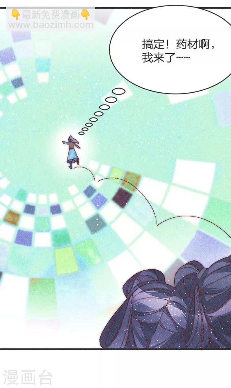 第38话 坠崖-第38话