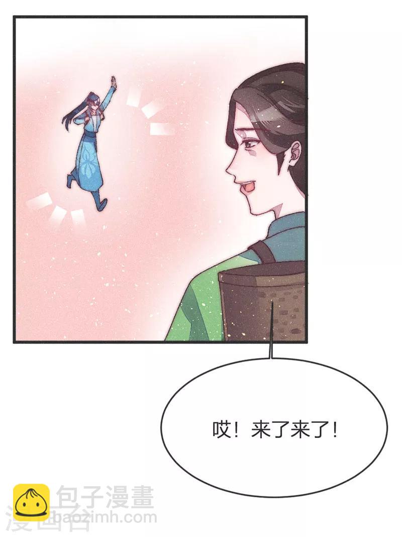 第38话 坠崖-第38话