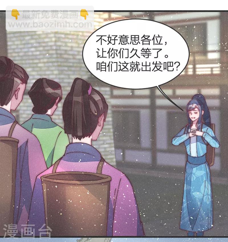 第38话 坠崖-第38话