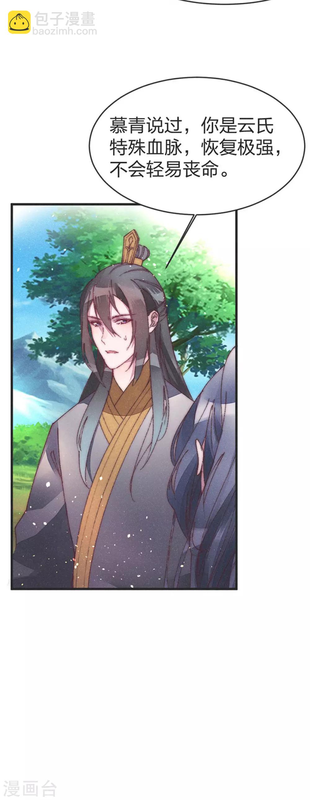 第40话 女人之间的斗争-第40话