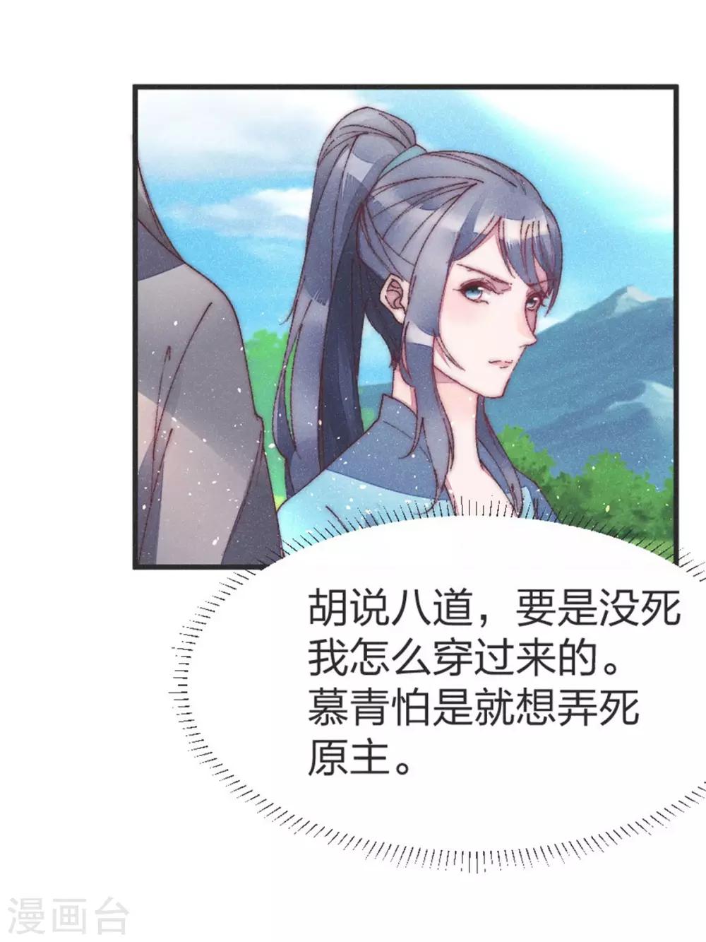 第40话 女人之间的斗争-第40话